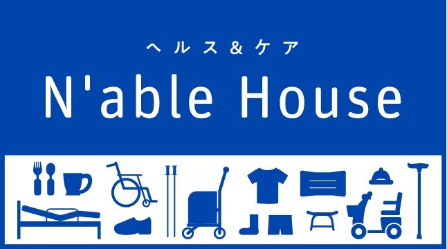 ヘルスケア N'able House