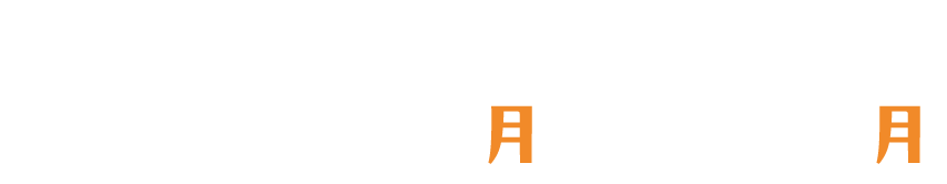 開催期間 2025 9.1（月）～29（月）