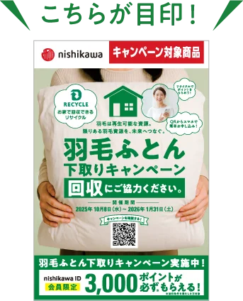 こちらが目印！