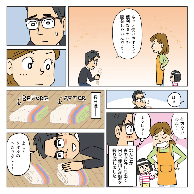 開発秘話