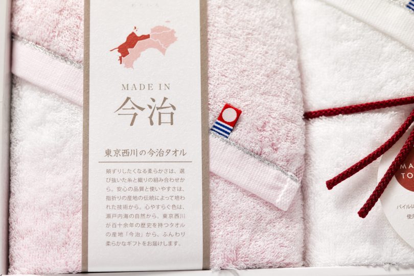 今治=“いまなおる”という縁起の良さから快気祝いの定番に