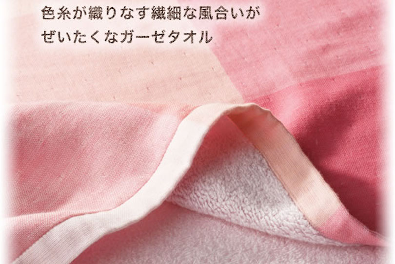 <しあわせの今治ガーゼ> 移ろい