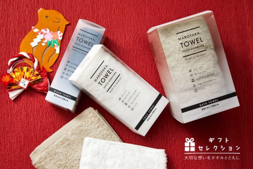 【12月の贈り物】お年賀や帰省土産に、ふかふかの＜MAROYAKA TOWEL＞を！