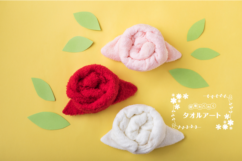 簡単 わくわく タオルアート 〜第14回　バラの作り方〜