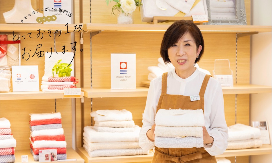 【とっておきの1枚お届けします。】八木橋百貨店・須永さんの『＜watairo rich＞わたゆき』