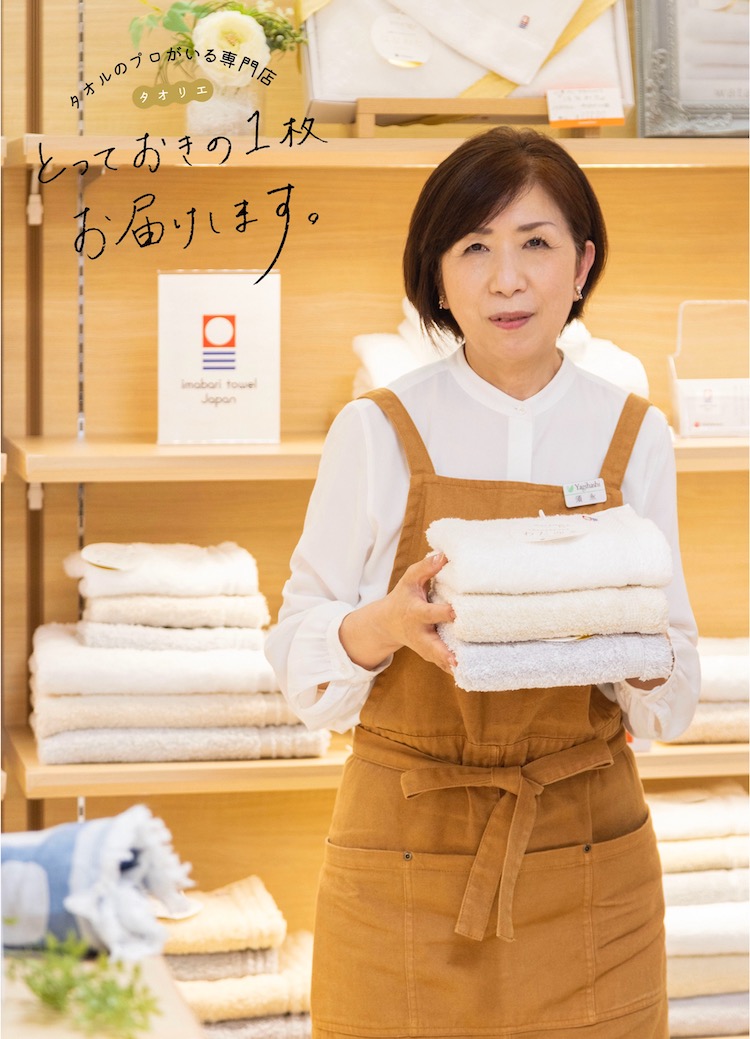 【とっておきの1枚お届けします。】八木橋百貨店・須永さんの『＜watairo rich＞わたゆき』