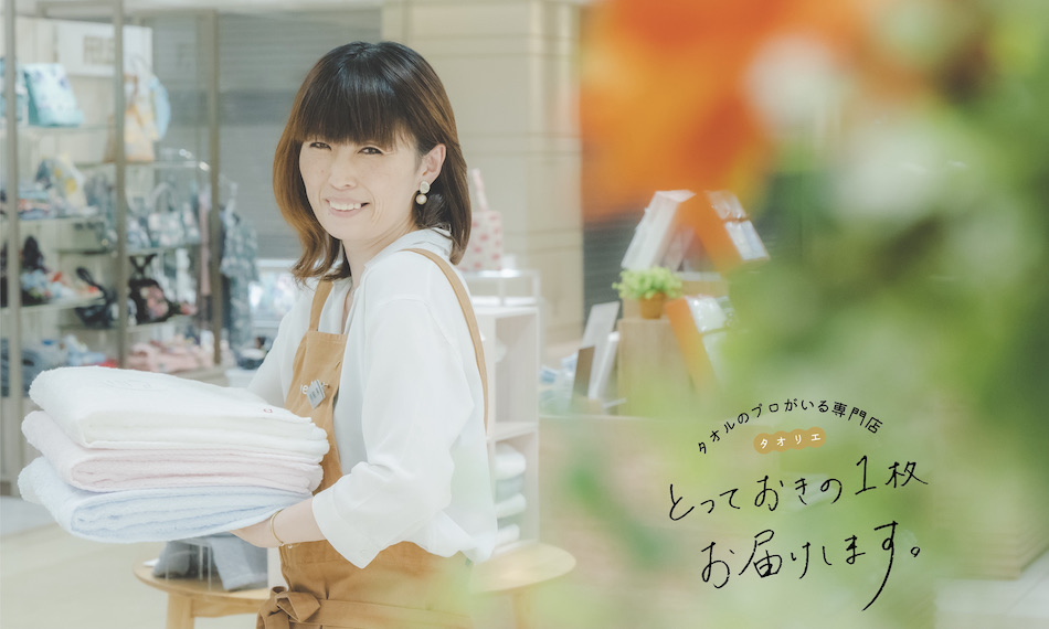 【とっておきの1枚お届けします。】大丸札幌店・和泉さんの『＜watairo＞ゆいわた』