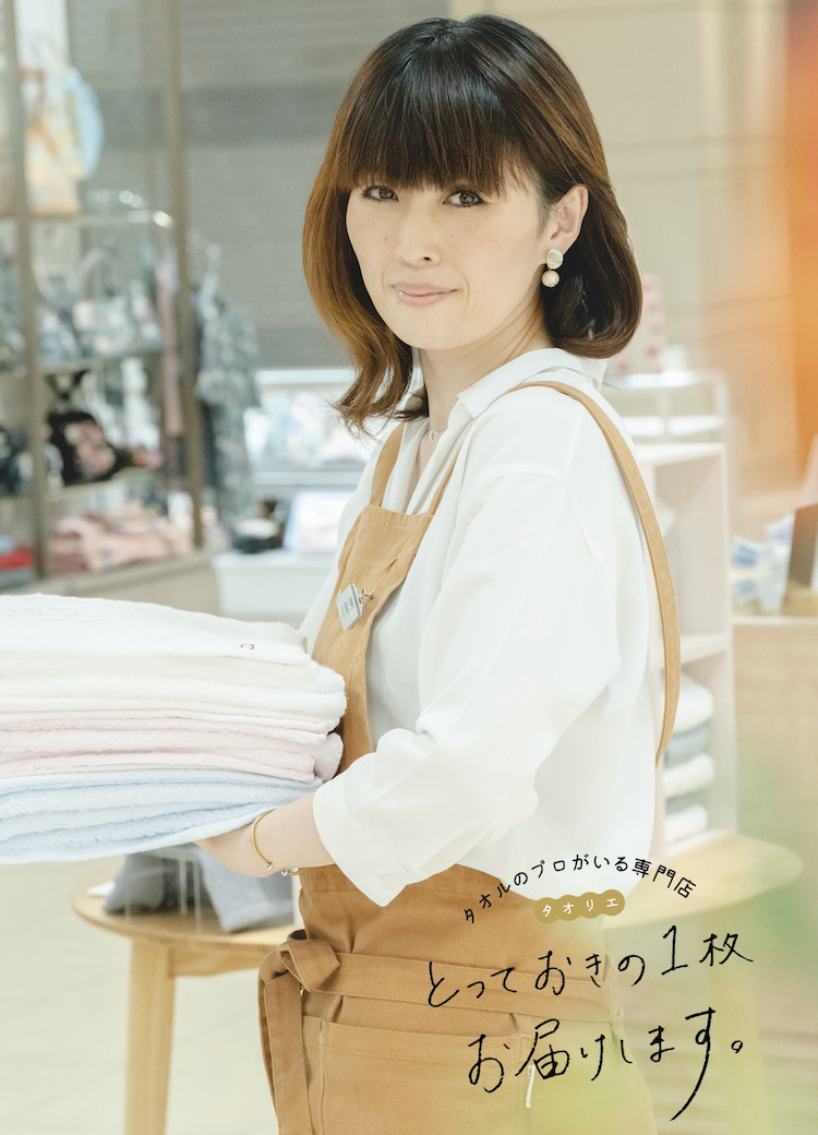 【とっておきの1枚お届けします。】大丸札幌店・和泉さんの『＜watairo＞ゆいわた』