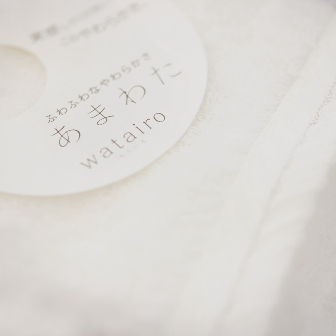 【とっておきの1枚お届けします。】わたしん旭店・猪瀬さんの「＜watairo＞あまわた」と増田さんの「＜watairo＞ゆいわた」