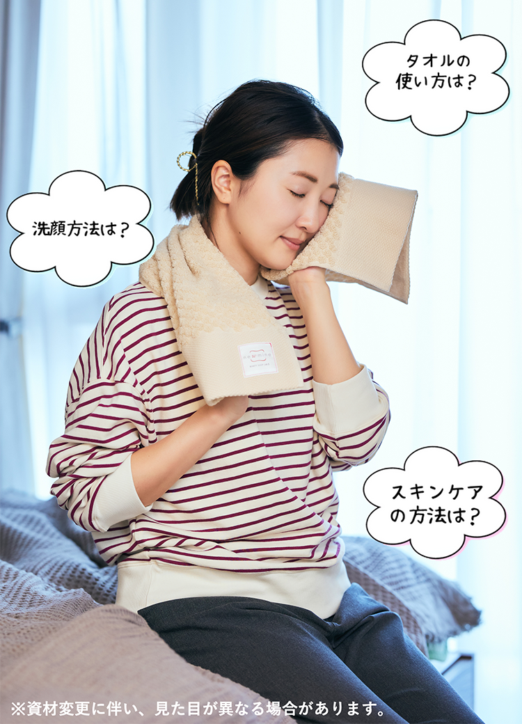 皮膚科医がレクチャー！季節の変わり目に起こる“ゆらぎ肌”の原因とタオルでの対策