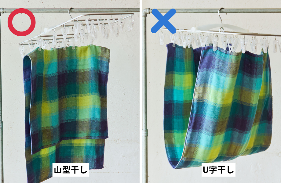 「山型干し」と「U字干し」のイメージ
