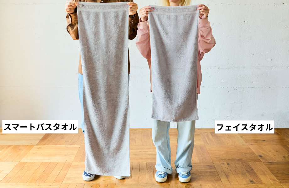 スマートバスタオルとフェイスタオルの大きさ比較