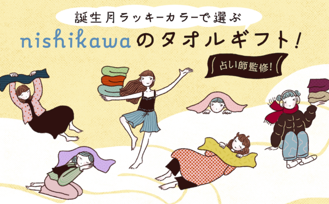 タオルを持った様々な女性がいる