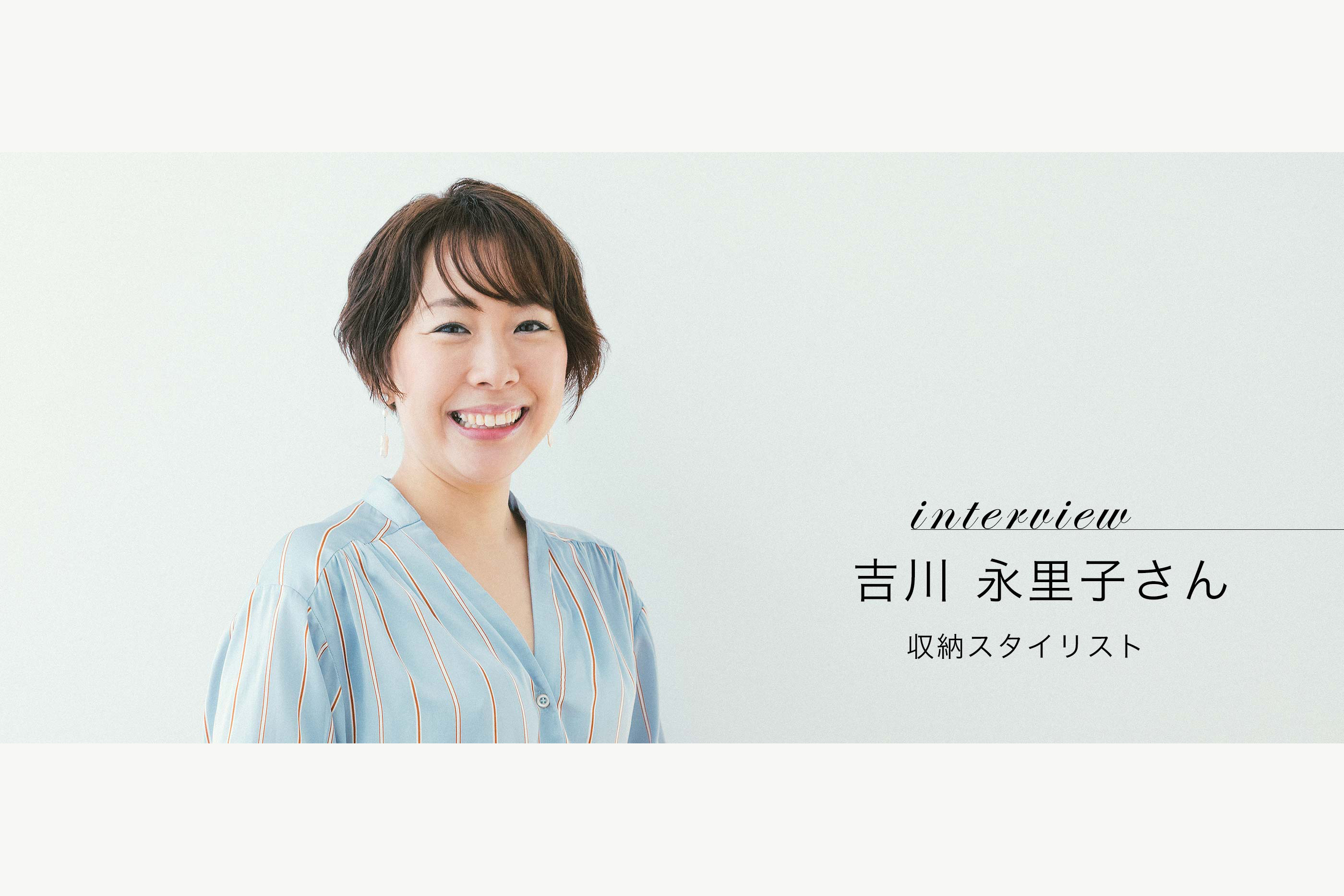 家事の時間を短縮してゆったりと夜を過ごそう。スムーズに「部屋のリセット」ができる収納のコツ 家事の時間を短縮してゆったりと夜を過ごそう。スムーズに「部屋のリセット」ができる収納のコツ