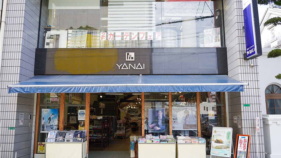 筑紫野のふとん屋の代名詞として在り続けて100余年。『寝具インテリアやない』お店紹介編