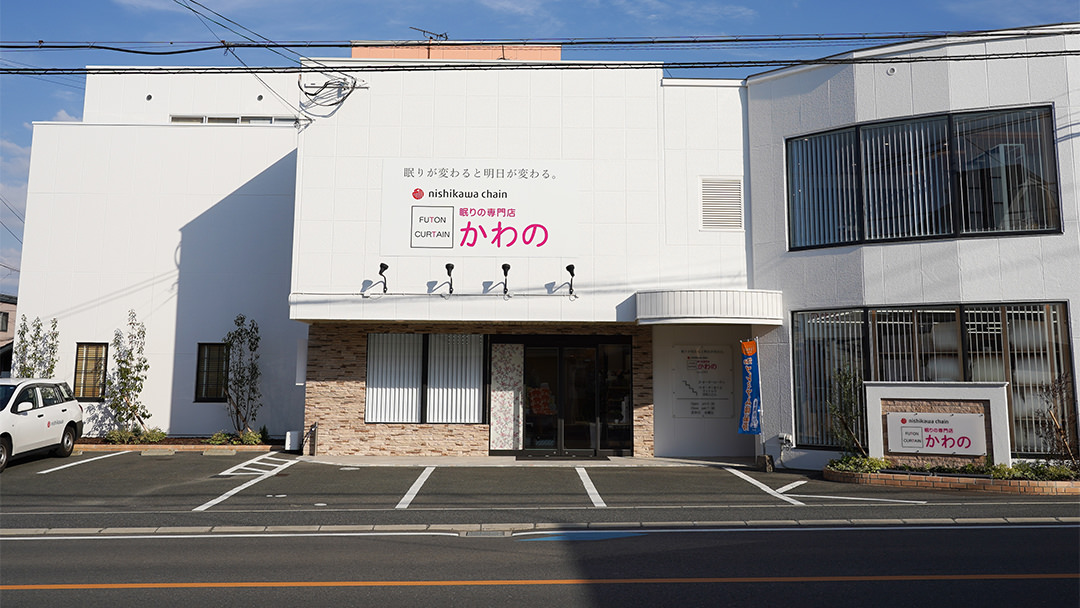 充実の相談・体験スペースとメンテナンスサービスが魅力。福岡県久留米市『眠りの専門店かわの』お店紹介編