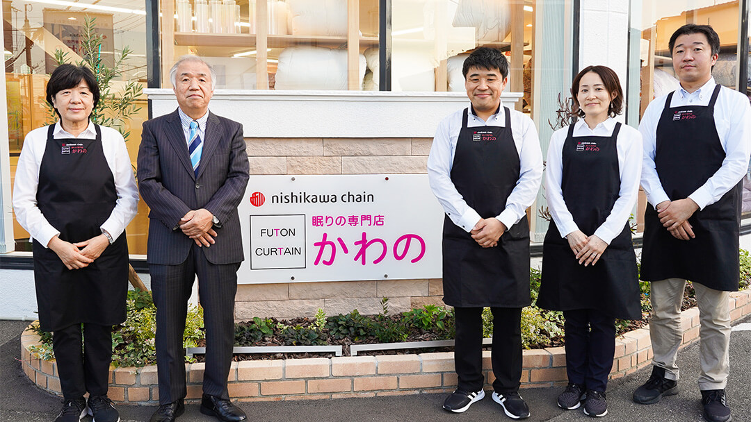 体験と触れ合いを大切に、長く愛される店に育てていきたい。福岡県久留米市『眠りの専門店かわの』社長・主任インタビュー編