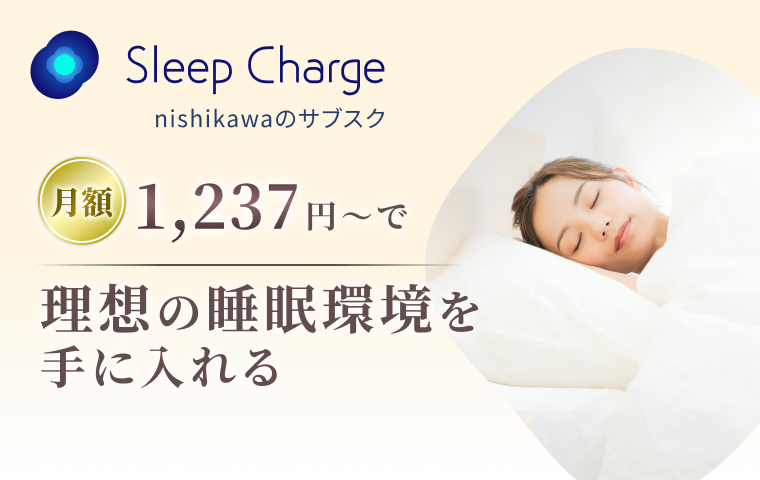 Sleep Charge